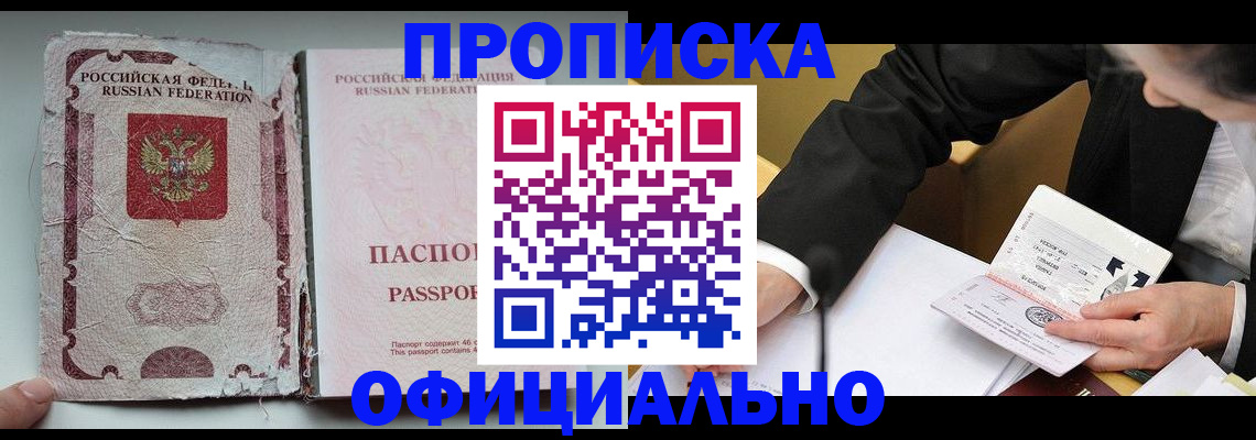 временная регистрация надежно в Новомичуринске