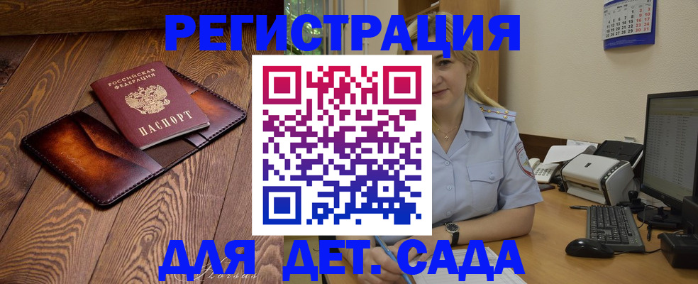прописка законно в Новомичуринске