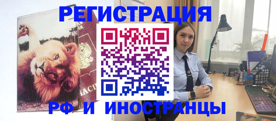 временная регистрация госуслуги в Новомичуринске