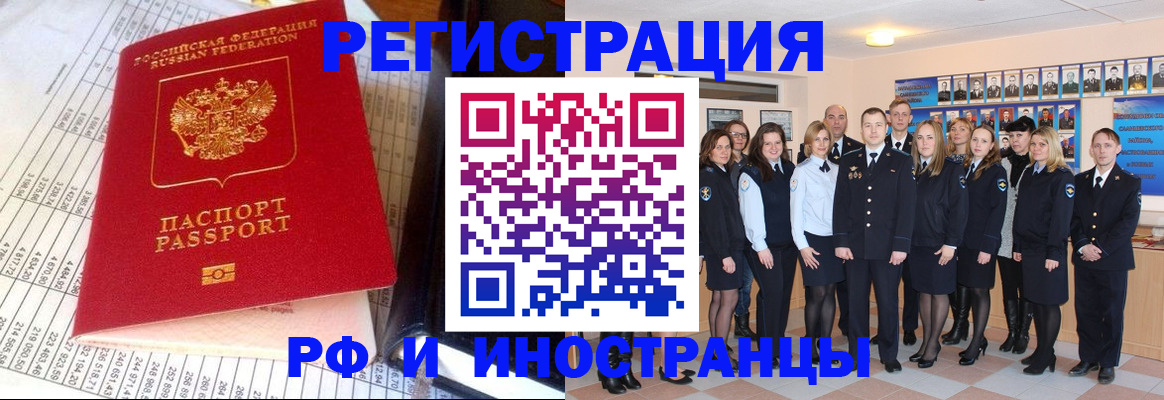 прописка поиск в Новомичуринске